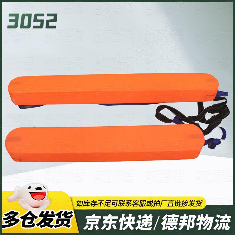 Multifunctional Single Person Torpedo Back Float