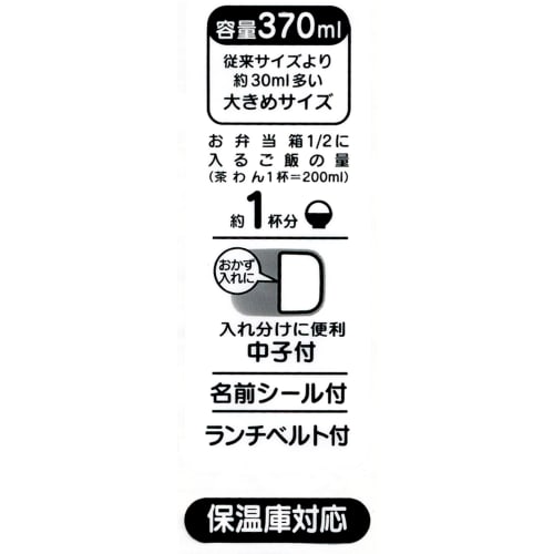 Skater Children's Aluminum Lunch Box, 370ml, Splatoon 2 Design, Boys, Made in Japan, ALB5NV-A