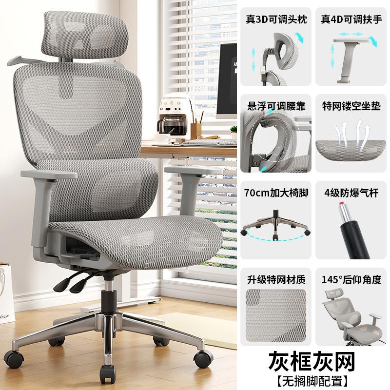 Ergonomic Chair, Lumbar Support Computer Chair, Comfortable Home Chair for Long Sitting, Gaming Recliner