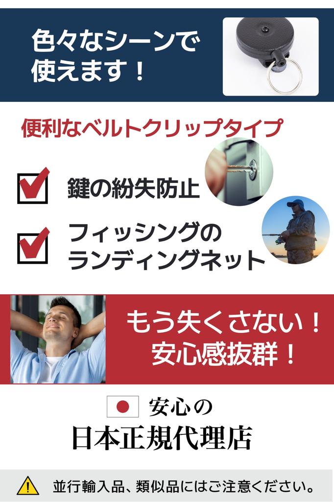 Abnehmbarer Schlüssel Schwarz KEYBAK KEY-BAK #484B Aufroller, Heavy-Duty Kevlar, 120cm, [Autorisierter Händler]