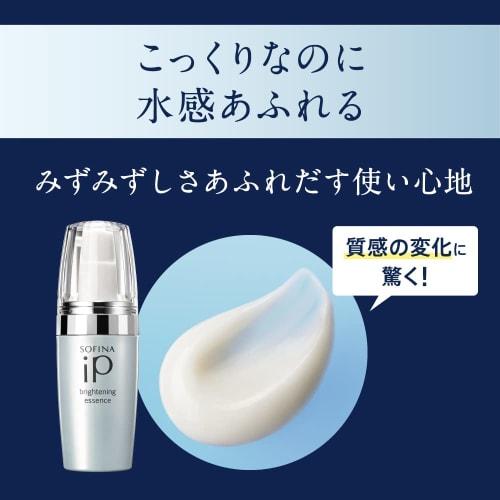 SOFINA iP Brightening Serum [anti-stain and Freckles] 40g (x 1)