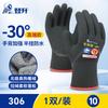 Winter Fleece-Lined Insulated - Work Gloves