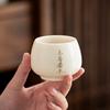 Dehua white porcelain master cup suet jade porcelain personal tea cup tea set zen calligraphy drinking tea single cup ceramic