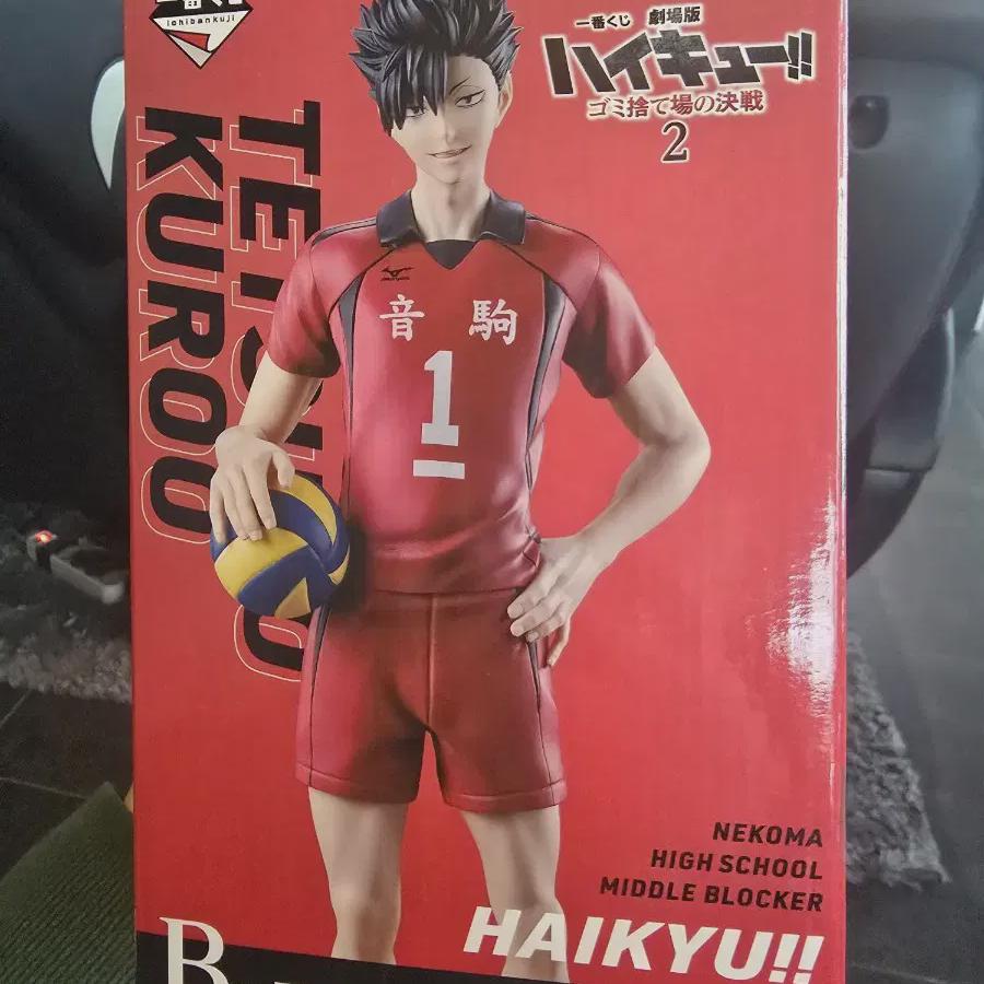 

Haikyu First Lottery Dumpster Showdown 2 Prize B Tetsuro Kuroo
