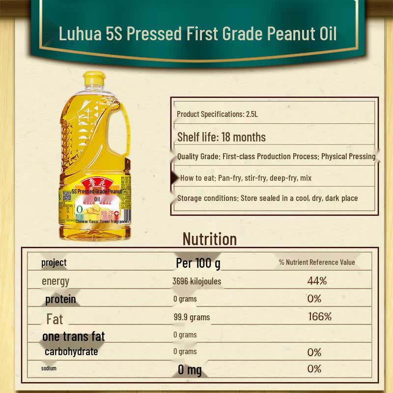 Luhua 5S First Grade Pressed Peanut Oil, 2.5L