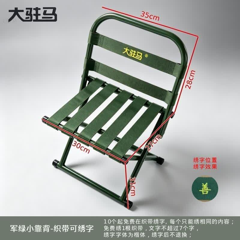 Outdoor Folding Iron Stool with Backrest