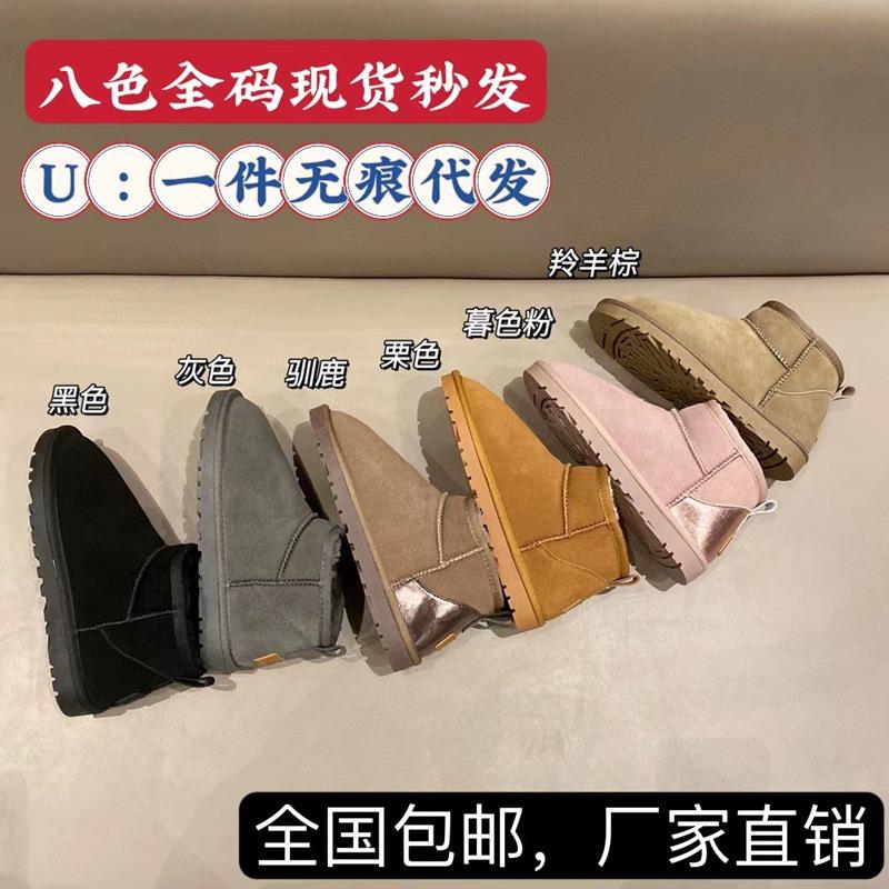 Short snow boots women's cowhide waterproof velvet cotton boots mini sheepskin fur integrated shoes warm and non-slip