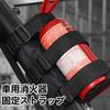 Car Fire Extinguisher Mounting Strap, Gasoline Can Holder, Adjustable Mounting Part, Reserve Can Holder, Automatic Fire Extinguisher Bracket, Custom S