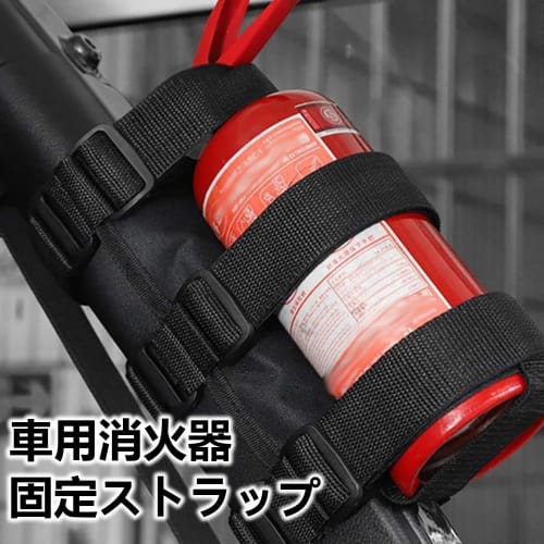 Car Fire Extinguisher Mounting Strap, Gasoline Can Holder, Adjustable Mounting Part, Reserve Can Holder, Automatic Fire Extinguisher Bracket, Custom S