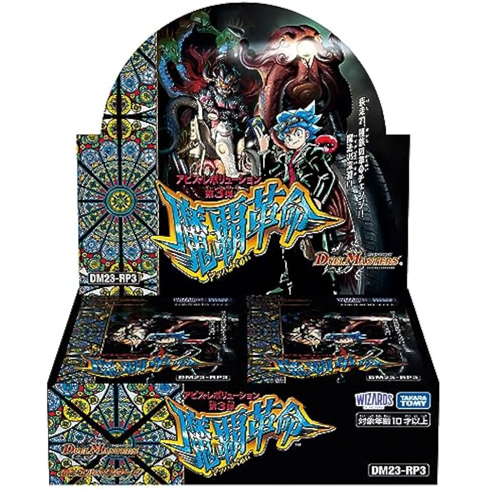 TAKARA TOMY (TAKARA TOMY) Duel Masters TCG DM23-RP3 Abyss Revolution Vol.3 “Demon Lord Revolution...