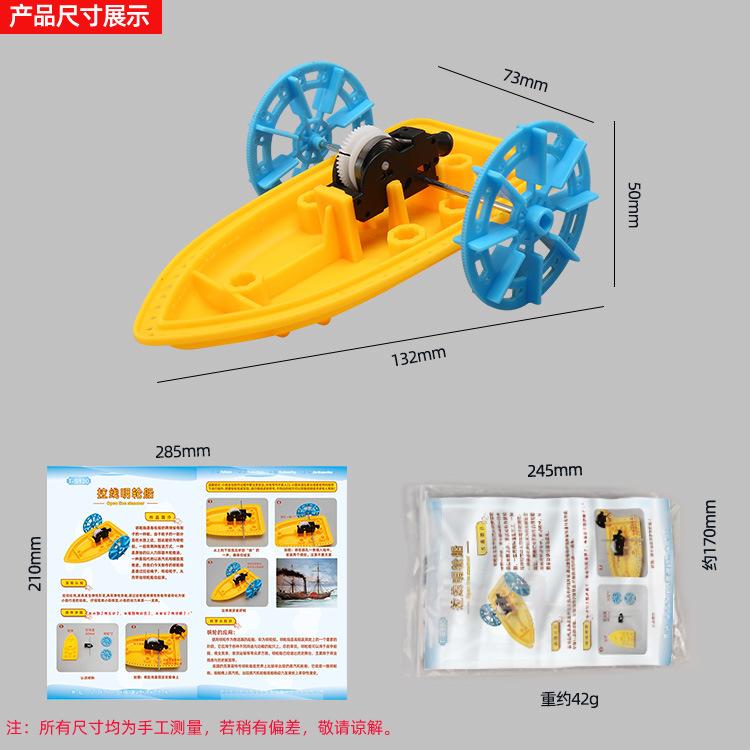 Wissenschaft und Technologie Kleine Produktion Handgefertigtes DIY-Kabelpaddel-Dampfschiff Junge Studenten Spaß Wissenschaftsunterricht Spielzeug Zusammengebautes Materialpaket