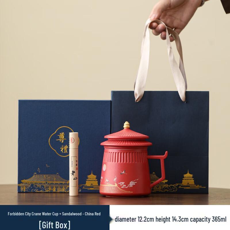 Ai Lan Hui Jia Forbidden City Gong Xi Mug & Sandalwood Gift Set
