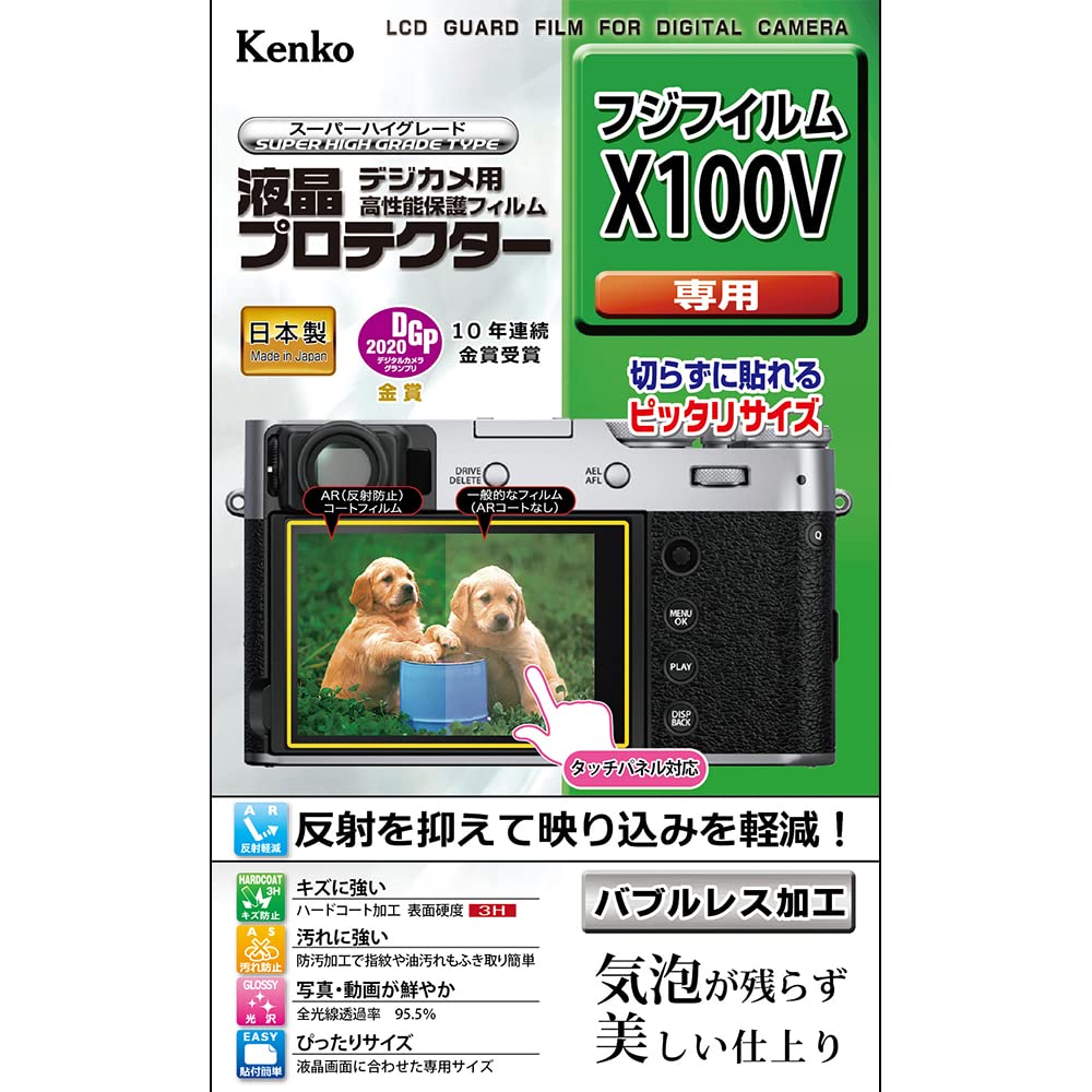 Kenko LCD Protection Film LCD Protector for FUJIFILM X100V