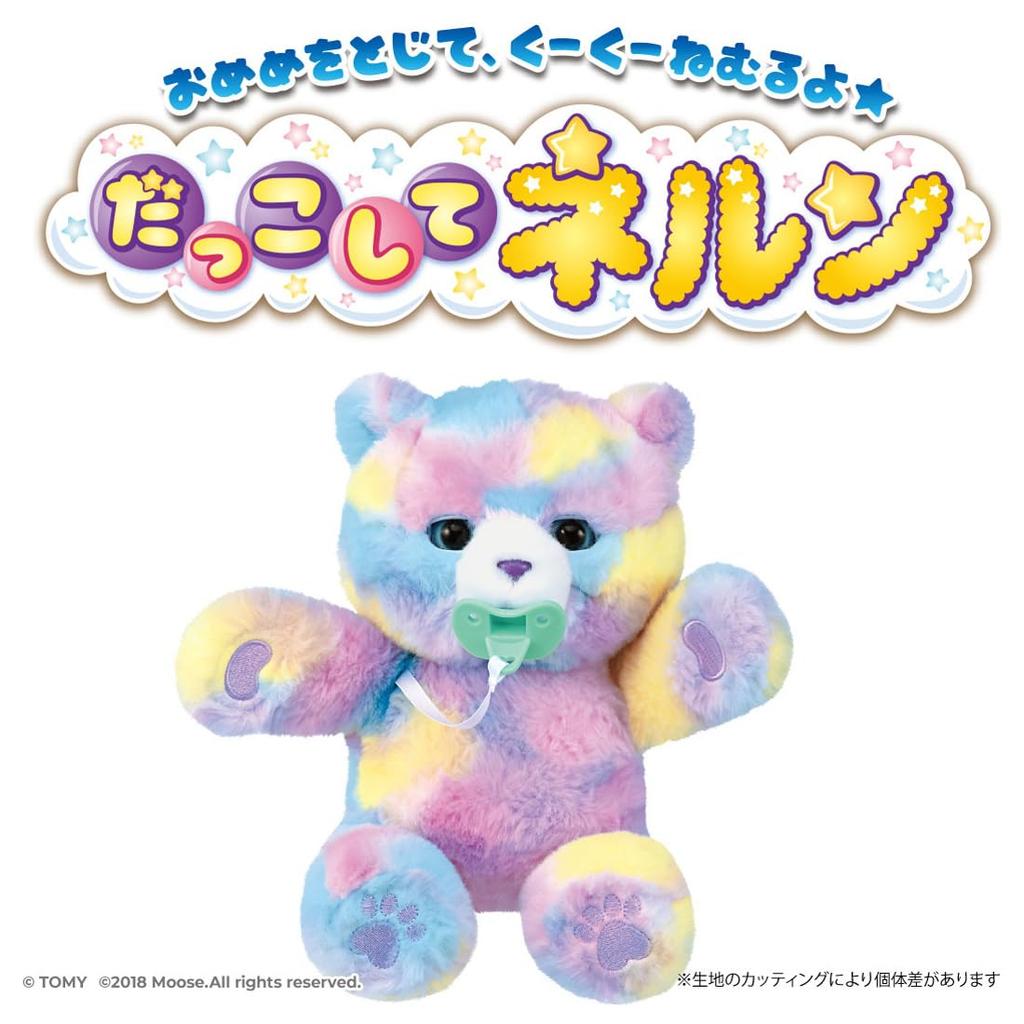 TAKARA TOMY Cuddle Nerun Candy Bear