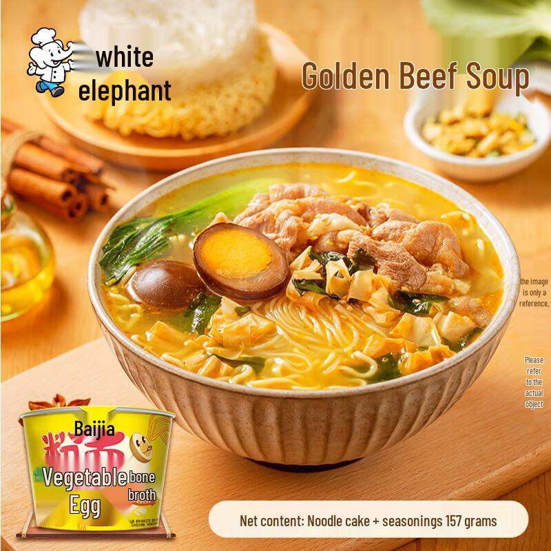 Baixiang Instant Noodles Golden Soup Beef Flavor