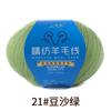 Fine Wool Worsted 2-Strand Wool Ball Hand-Woven Diy Sweater Scarf Shawl Soft And Warm