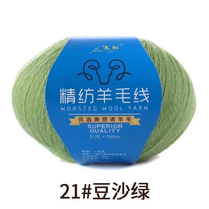 Fine Wool Worsted 2-Strand Wool Ball Hand-Woven Diy Sweater Scarf Shawl Soft And Warm