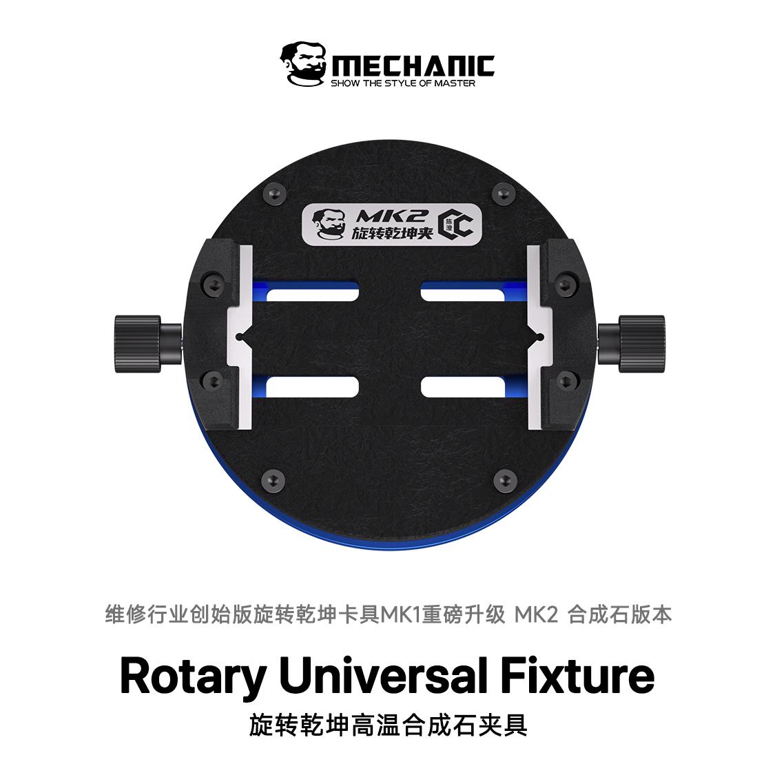

MECHADIC Rotary High-Temperature Synthetic Stone Clamp, 75mm Widened for Stable Clamping of Standard and Large Motherboards красный