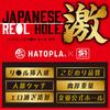 Hatopura JAPANESEREALHOLE Geki Kaede Fuua Onahole Non-penetrating