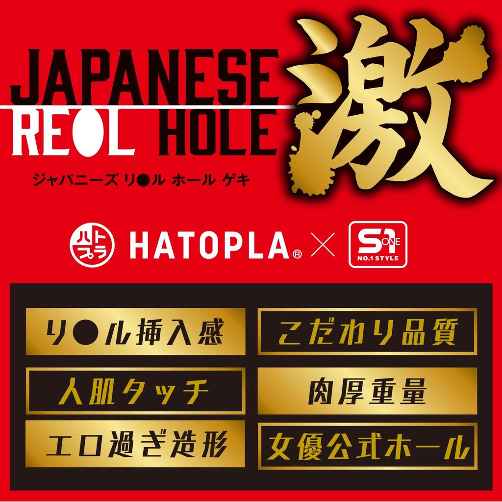Hatopura JAPANESEREALHOLE Geki Kaede Fuua Onahole Non-penetrating