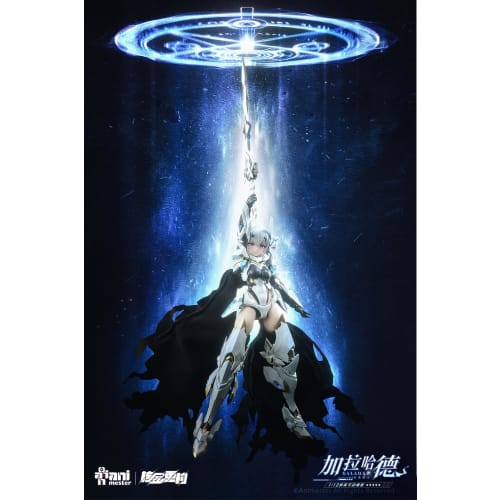 ANIMESTER x NUCLEAR GOLD RECONSTRUCTION White Dragon Knight Galahad 1/12 Scale PVC & ABS & Fabric Assembled Plastic Model Kit