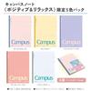 Kokuyo Notebook Campus Semi B5 Dots A-Rule Positive Relax Color 5-Pack No-3CATN-L42X5