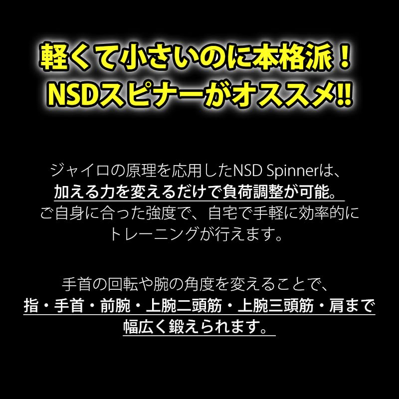 NSD Spinner Trusted Brand Loved NSD Power Spinner with Officially Licensed In Grip Forearm Arm Wrist Grip Strength Training Equipment [A Worldwide,