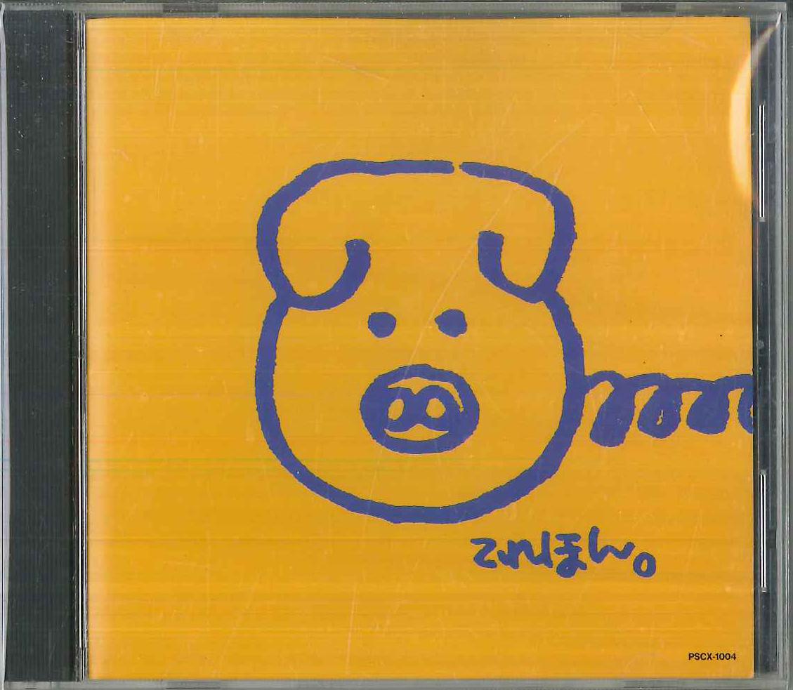 

CD VARIOUS - Telephone Station No. 1 PSCX1004 POLYSTAR Japan Japanese Others Used