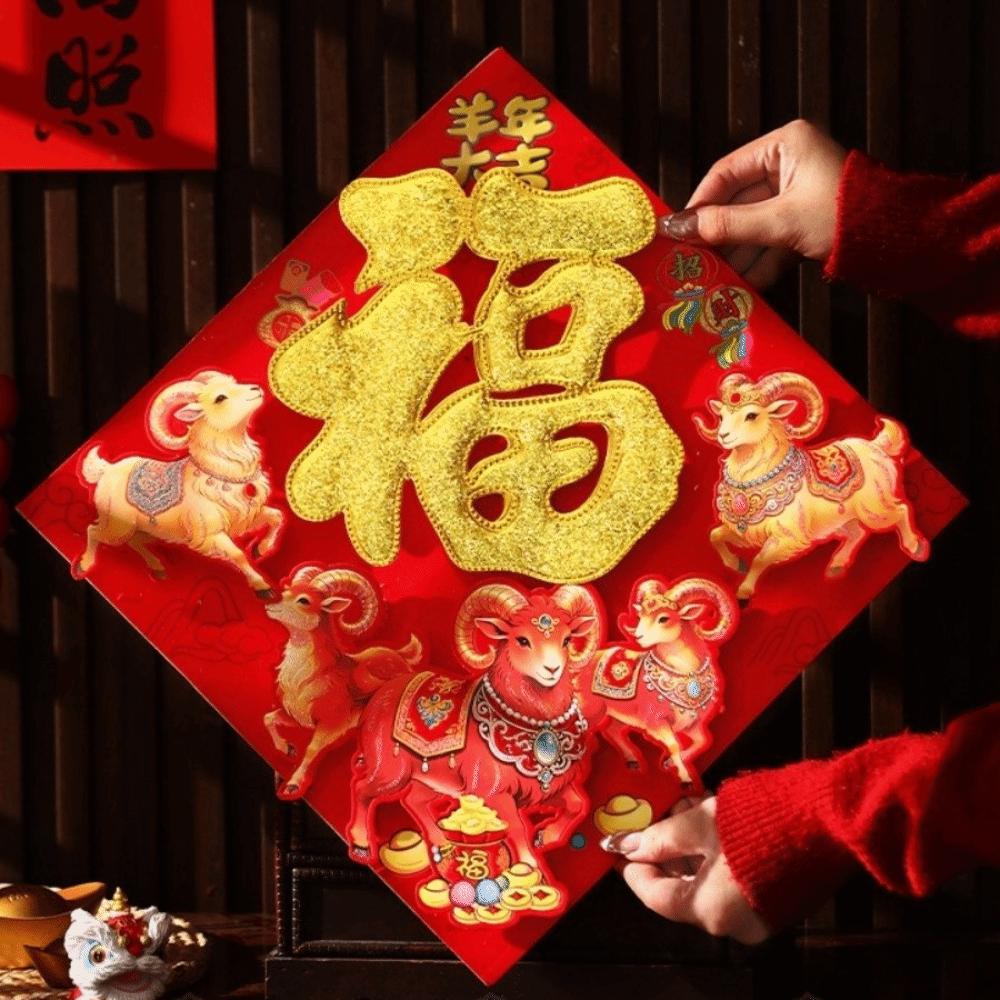 Gold Glitter Fu Door Sticker Flocked Zodiac Goat Wall Decal Chinese New Year Sticker Front Door