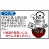Marukome Mushroom Miso Soup Instant 3 Servings x 5 Bags