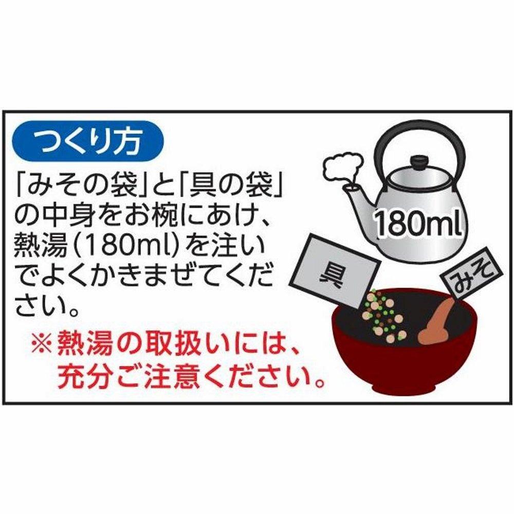 Marukome Mushroom Miso Soup Instant 3 Servings x 5 Bags