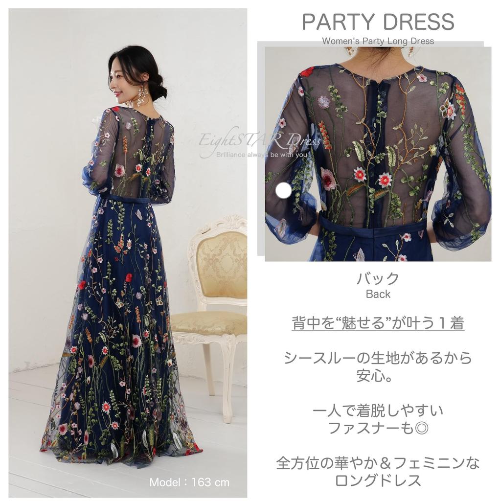 Party Piano Evening Long Floral Formal Maxi Length [EightSTAR Dress] Dress, Recital, Adult, Long, After-Party Dress, Bride, Pre-wedding Photoshoot,