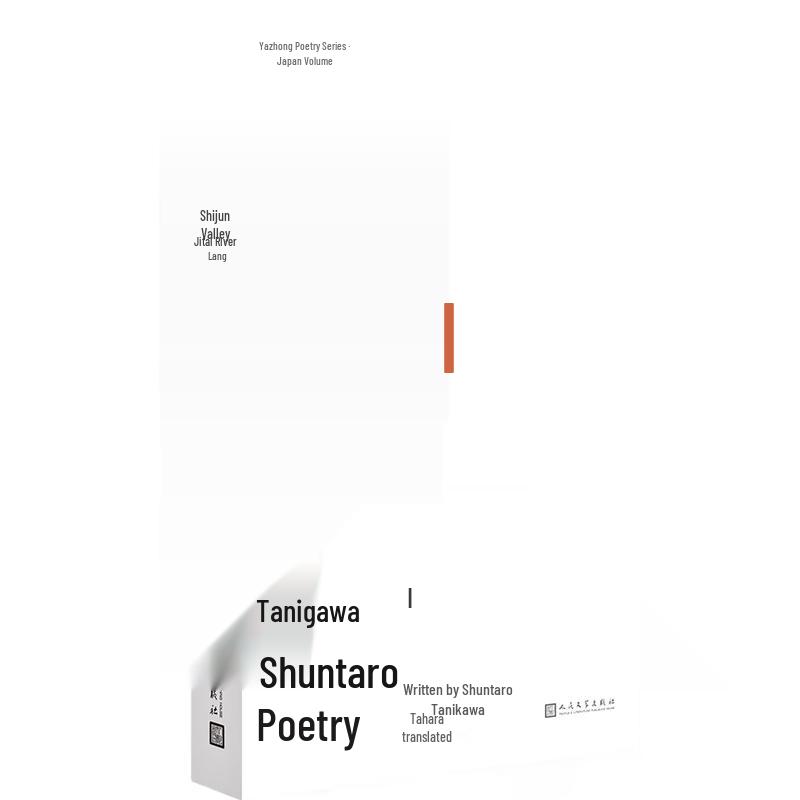 Shuntaro Tanikawa Poetry Collection