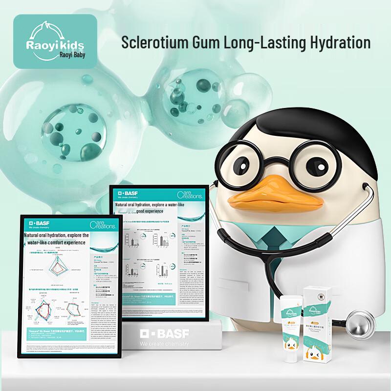 RAOYI Children's Oral Care Products