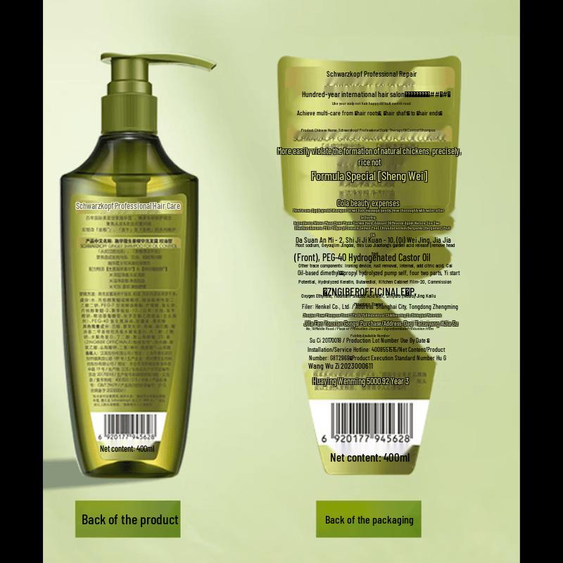 Schwarzkopf Ginger Essence Oil Control Shampoo