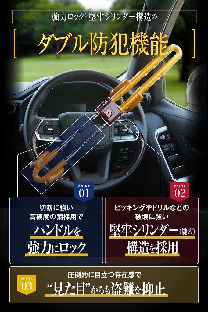 LESTA Steering Car Steering Relay Attack LST21E Lock, Anti-Theft, Lock, Protection, (Yellow)