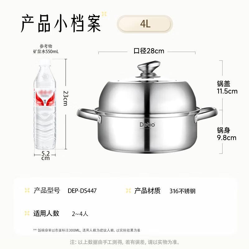 Debo 316 Stainless Steel 2-Layer Steamer
