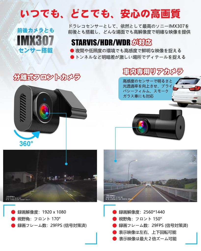 Mirror NikoMaku II Rear Camera Compatible with Smoked Separate Front Digital Inner Clear Parking Sony IMX307 64GB Card Japanese Manual [Genuine