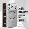 iPhone 17 Pro Max Magnetic Cooling Case: Full Coverage for Apple 16 & 15