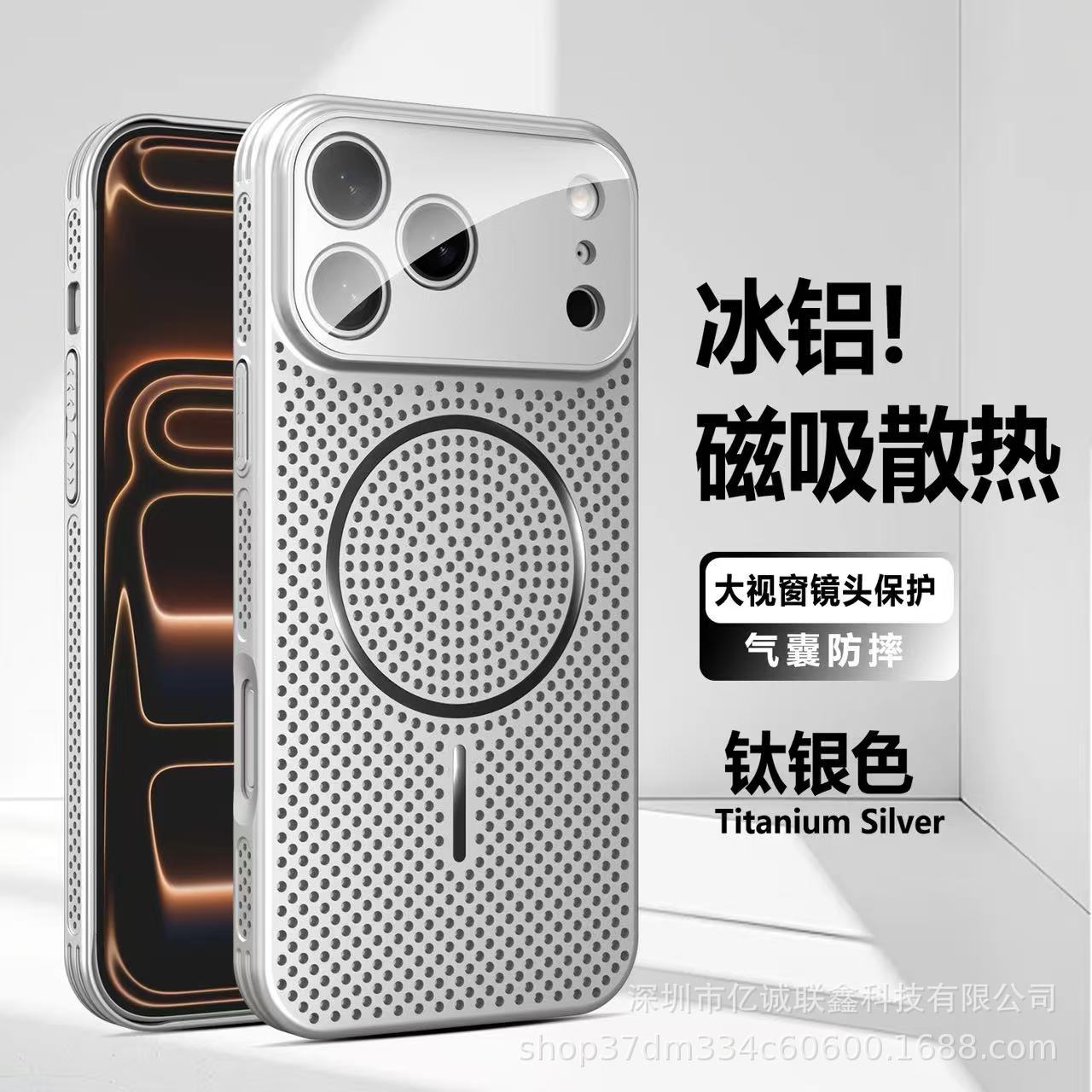

iPhone 17 Pro Max Magnetic Cooling Case: Full Coverage for Apple 16 & 15 12 Pro Max