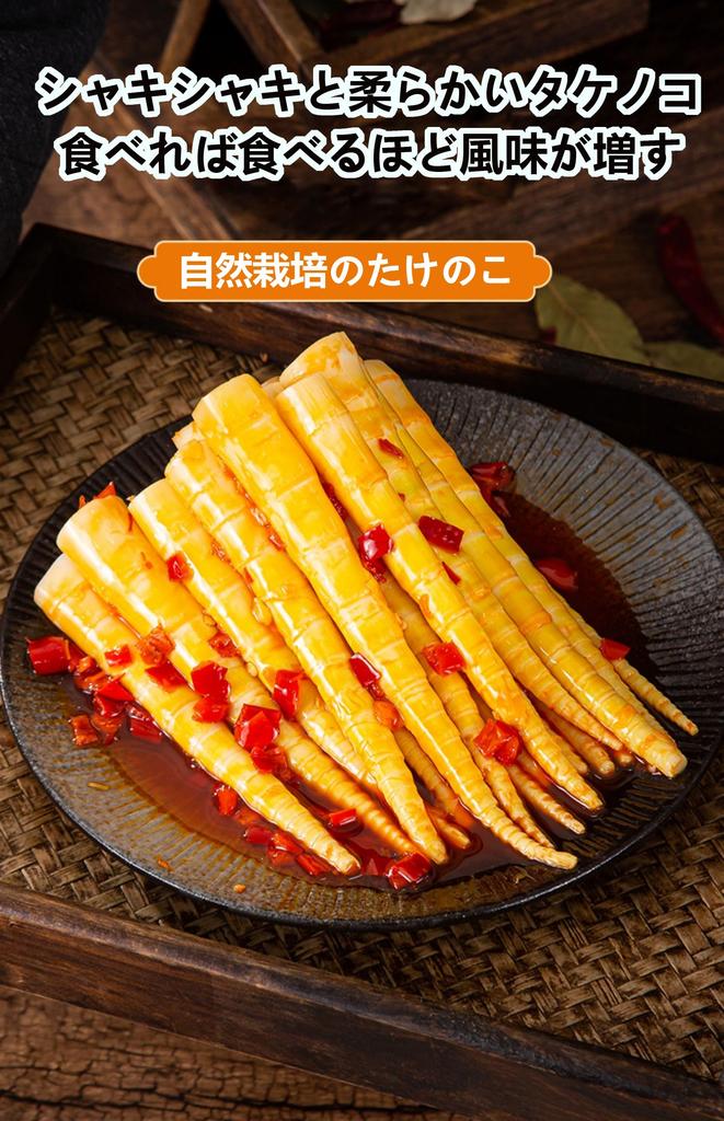 Bamboo Shoots Spicy and Crunchy Crispy and Tender Naturally Grown Bamboo Shoots In a Bag Bamboo Shoots Red Bamboo Shoots Chinese Food Chinese Sweets