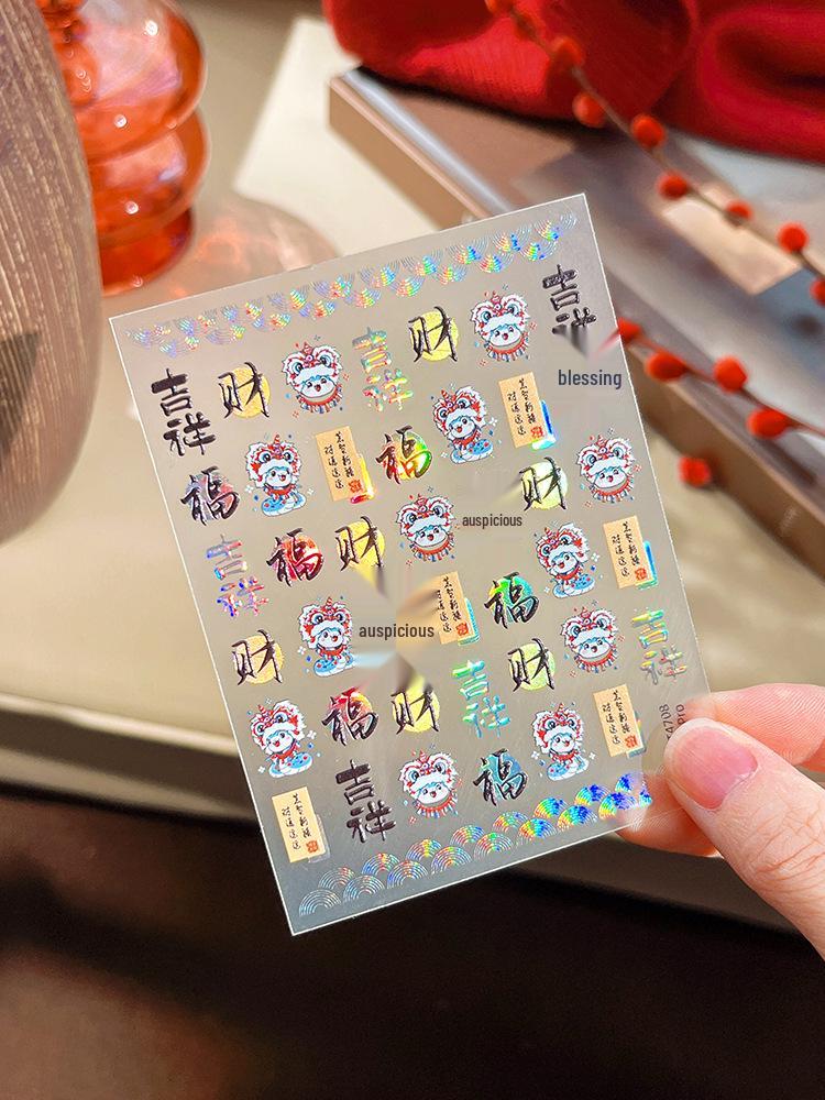 

YITU Laser Embossed Fortune Nail Stickers - Flashy Light Luxury Adhesive Decor (Model YT4708).