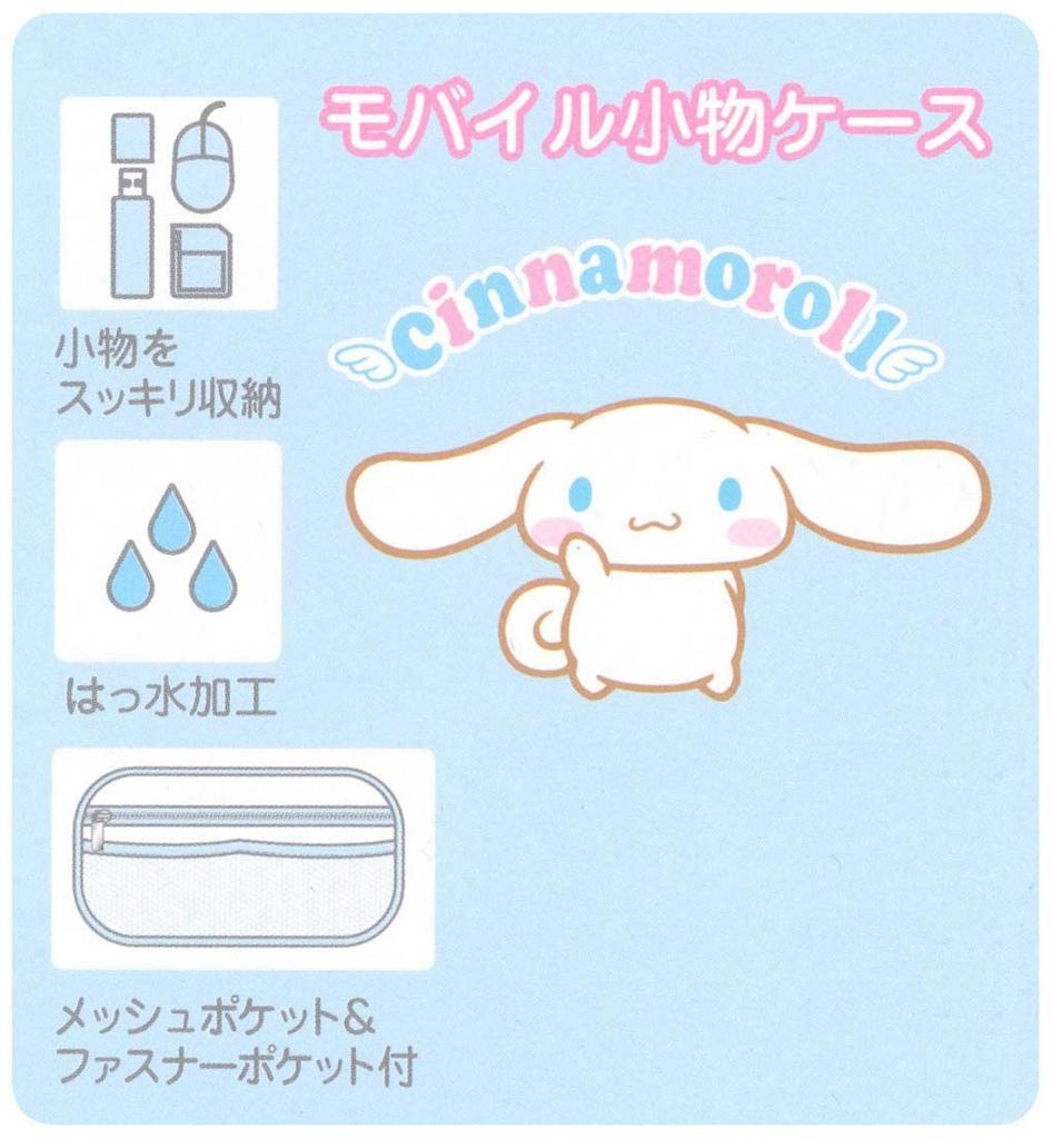 Skater Mobile Mobile Accessory Sanrio Case, Case, "I'm Doraemon" PPCM1-A