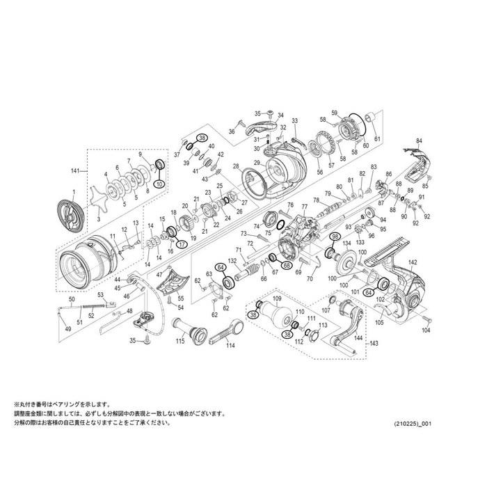 [Shimano] 21 Sephia XR C3000SHG Spool Assembly Part No. 13CBX