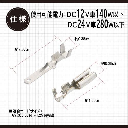 Amon Coupler Terminal Set 110 Type AV(S) 0.5~1.25sq 8 Sets 3353