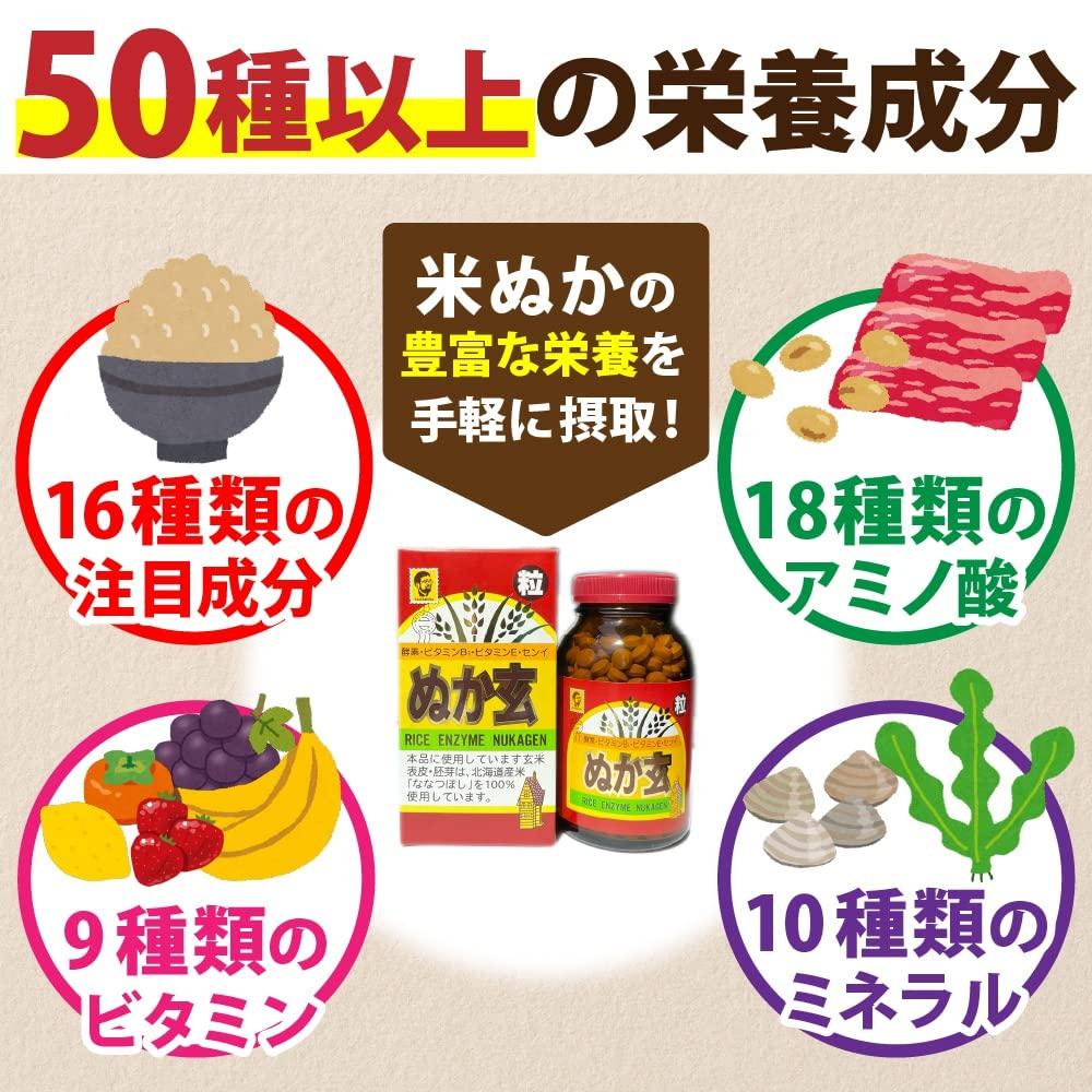 Otruby jedlé rýže, zdravá strava 250 mg x 560 sada 6 zrn, otruby, vitamíny, minerály, vláknina, potraviny, zrna,