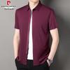 Pierre Cardin Men's Ice Silk Short Sleeve Zipper Shirt