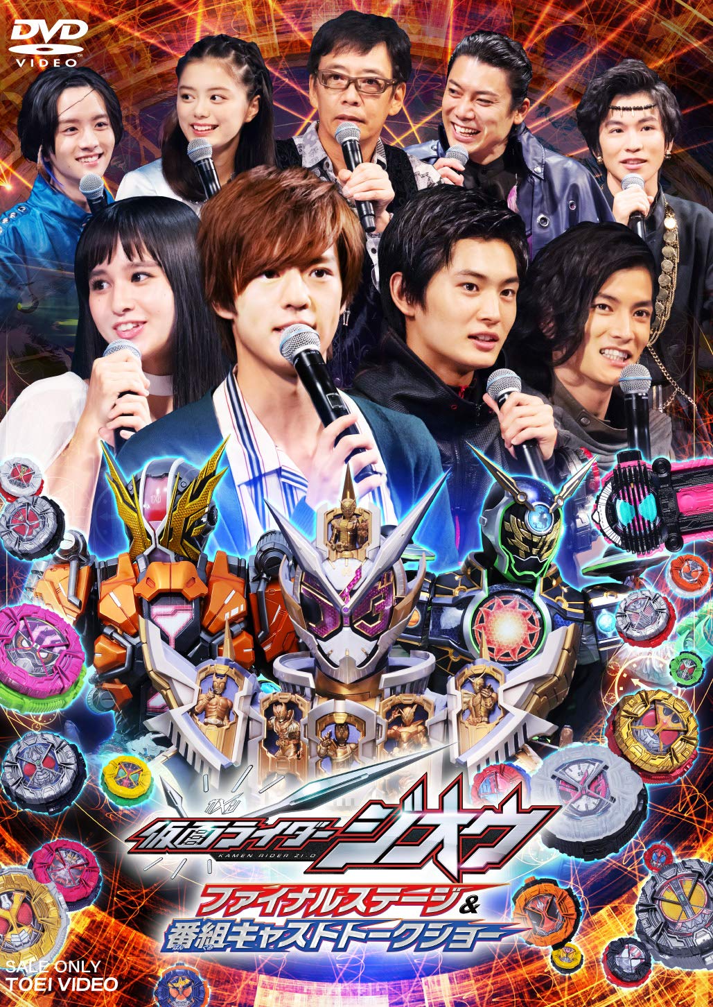 

Kamen Rider Geow Final Stage & Program Cast Talk S