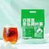 White Kidney Bean Winter Melon Lotus Leaf Tea -Oil-Cut Big Belly Flow Health Tea