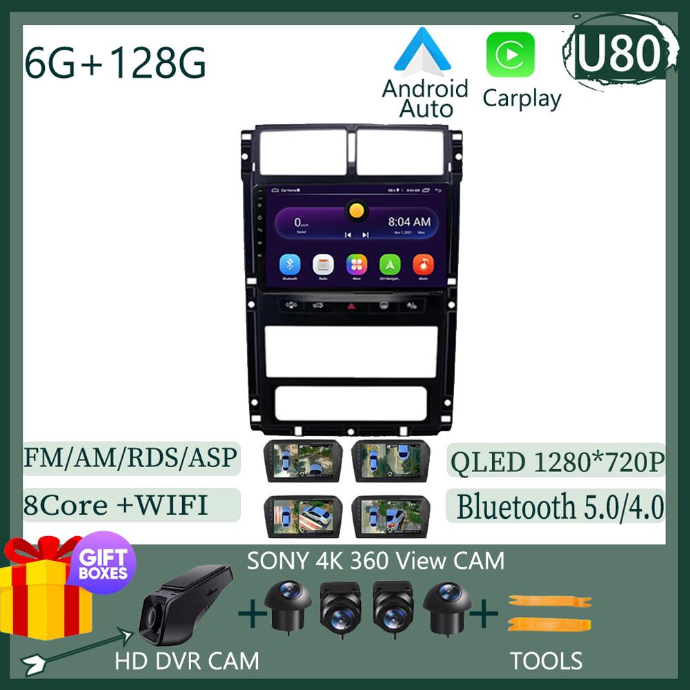 4G For Citroen Berlingo 2019 Peugeot Partner For Peugeot 405 2015 - 2020 For Opel GPS Navigation Android Radio Stereo Multimedia